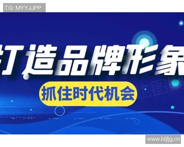 以策划为核心打造全新品牌形象提升方案推动市场竞争力快速增长
