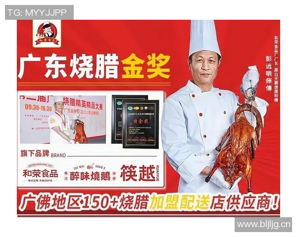 特色美食加盟助力创业发展 探索餐饮行业新商机与成功模式